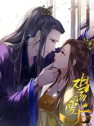 Роман императрицы