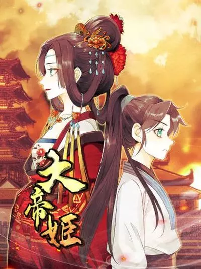 Великая императрица