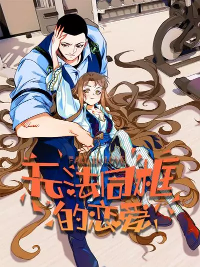 Постер Любовь в одном кадре