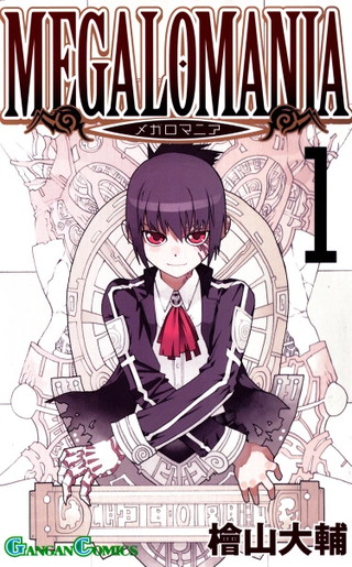 Мегаломания