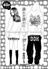 Постер Каждый кого-то любит