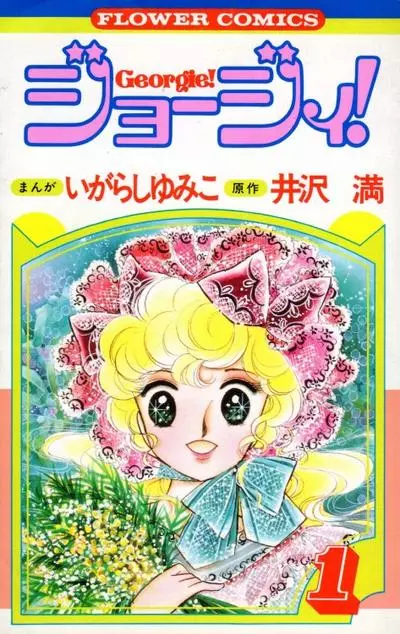 Постер Леди Джорджия