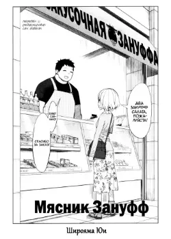 Постер Мясник Зануфф