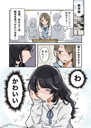 Моя новая подруга оказалась совсем не такой, как я ожидала