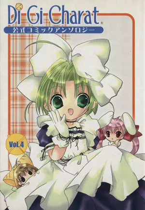 Постер Ди-Ги Карат: Антология