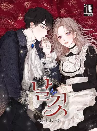 Постер Я стала горничной герцога