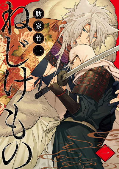 Постер Зверь Нэдзи