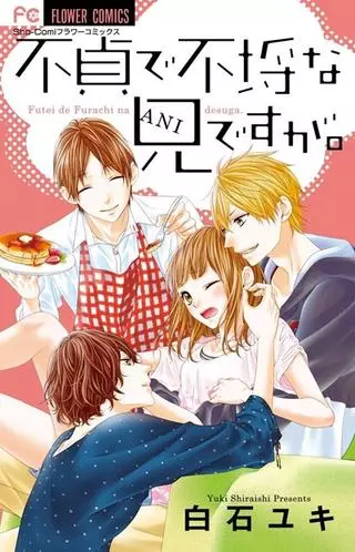 Мой брат - дикарь