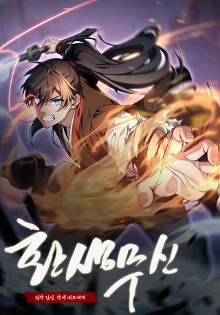 Реинкарнация бога войны