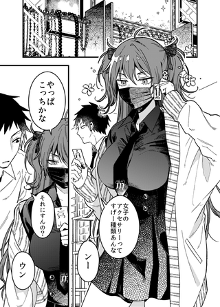 Несмотря на то что она кажется бескомпромиссной, она полностью сдалась