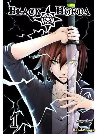 Черная Хорда