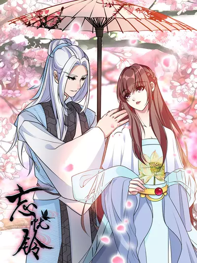 Колокольчики счастья