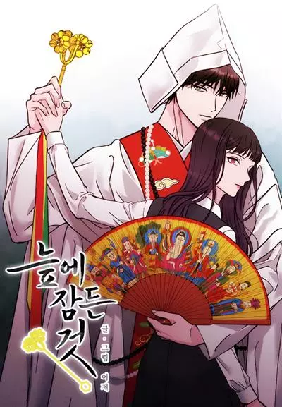 Постер Сон на дне