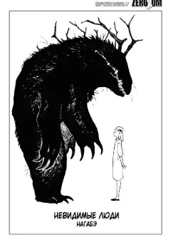 Люди, которые не могут видеть