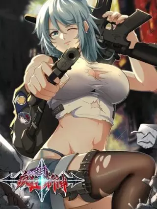 С помощью системы безграничных ресурсов я убью бога