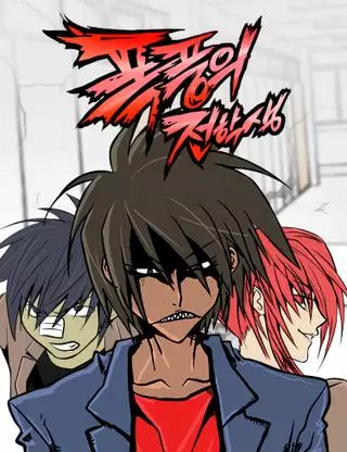 Шухер! У нас новый студент!