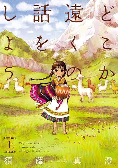 Постер Давай поговорим о далёком