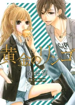 Постер Золотое яблоко