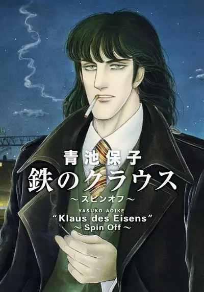 Постер Вольный стрелок