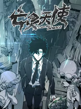 Постер Ангел смерти