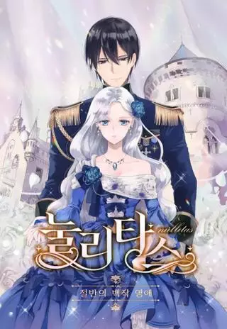 Фальшивая герцогиня