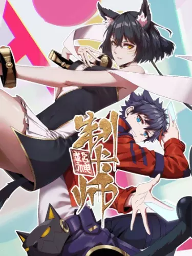 Постер Божественный Создатель Карт