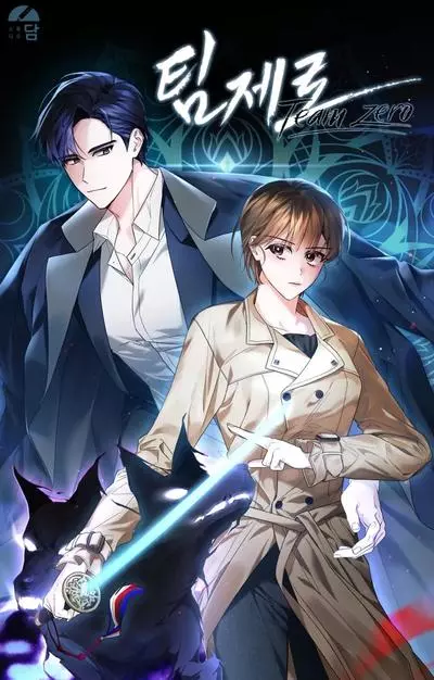 Постер Команда Ноль