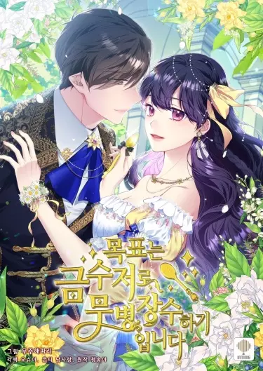 Постер Миссия: прожить жизнь с золотой ложкой