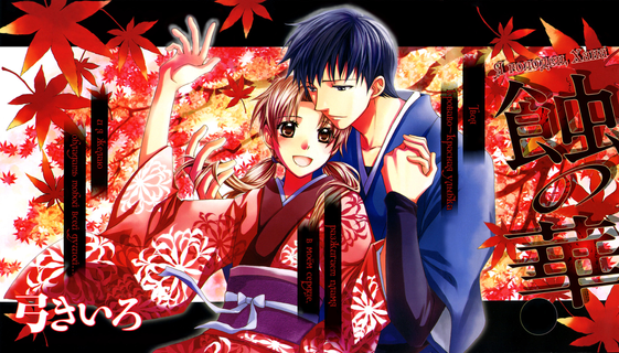 Я голоден, Хана