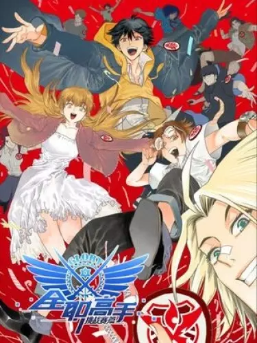 Постер Аватар короля "вызов"