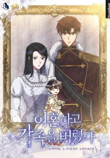 Постер Я развелась и бросила свою семью