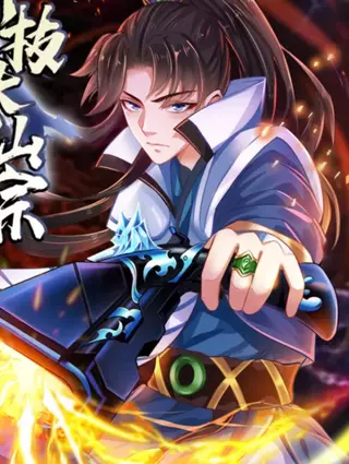 Я отправился в другой мир, чтобы обрести бессмертие с помощью науки и технологий!