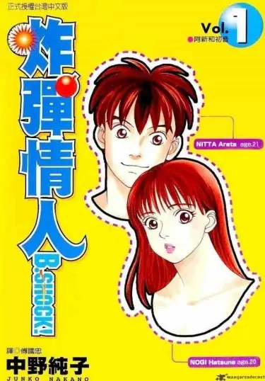 Постер Би-шок