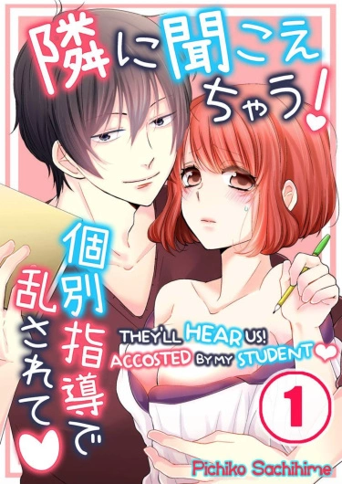 Постер Они нас услышат