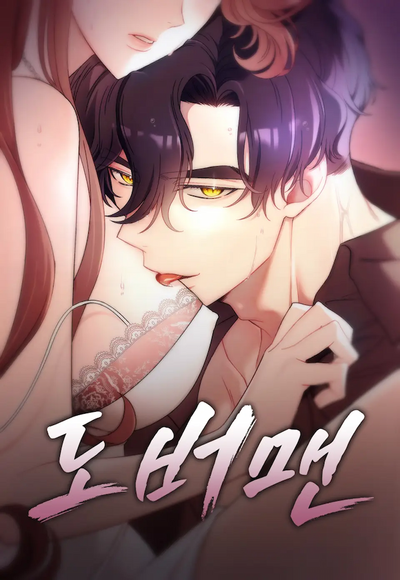 Постер Доберман