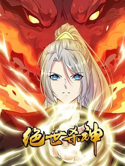 Постер Несравненный Бог Смерти