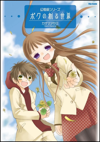 Создатель мира