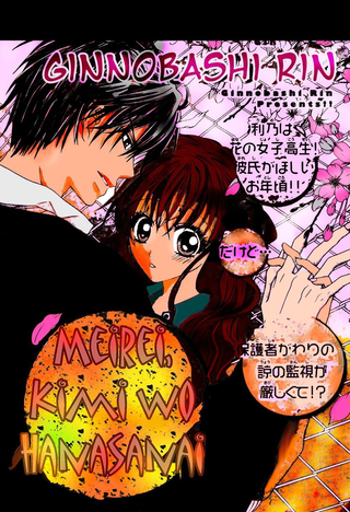 Ни за что не забывай этот приказ