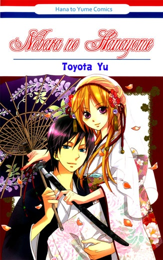 Постер Невеста - дикая роза