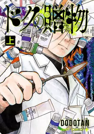 Подарок яда