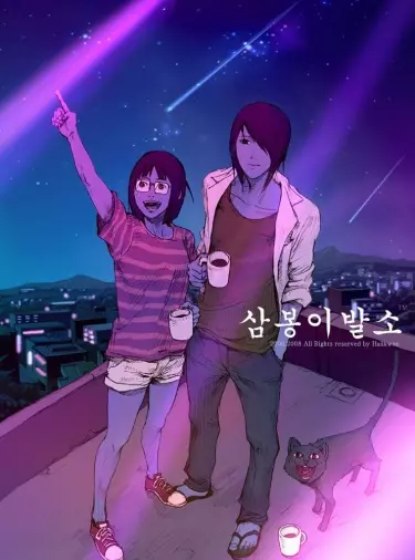 Постер Парикмахерская "Sambong"