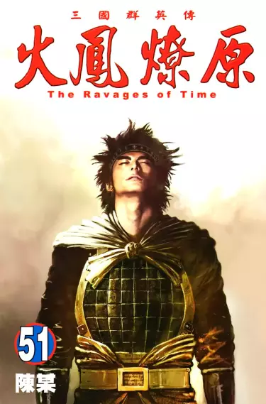 Постер Огненный феникс опаляет равнины