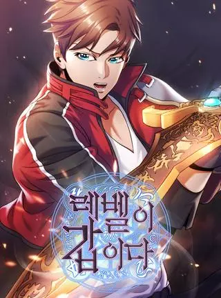 Высший уровень