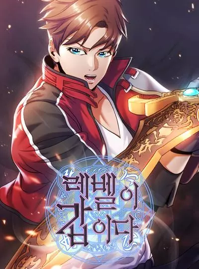 Постер Высший уровень