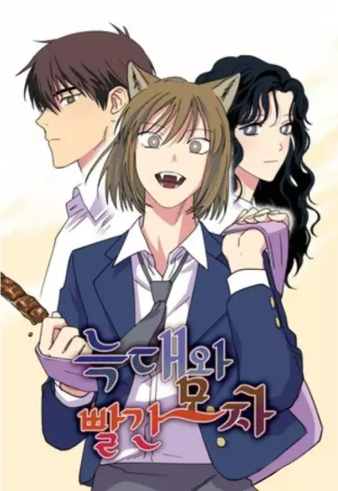 Постер Волк и Красная Шапочка