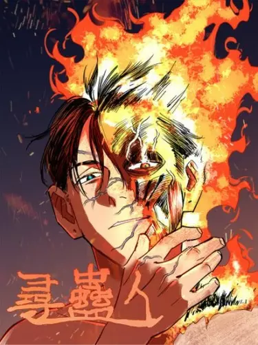 Постер Искатель Проклятия