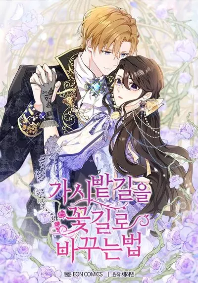 Постер Мой тернистый путь к беззаботной жизни