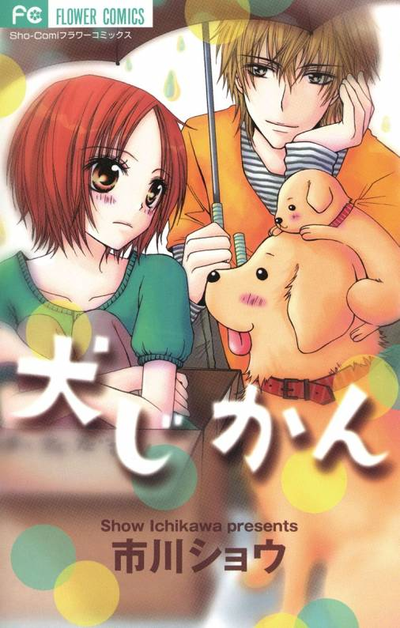 Постер Время собак