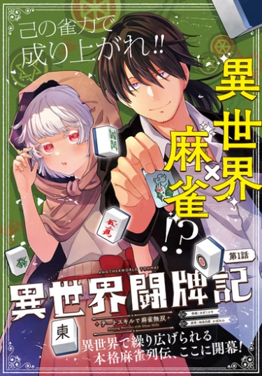 Боевой рекорд другого мира