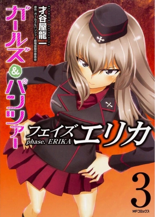 Девушки и танки: Эрика